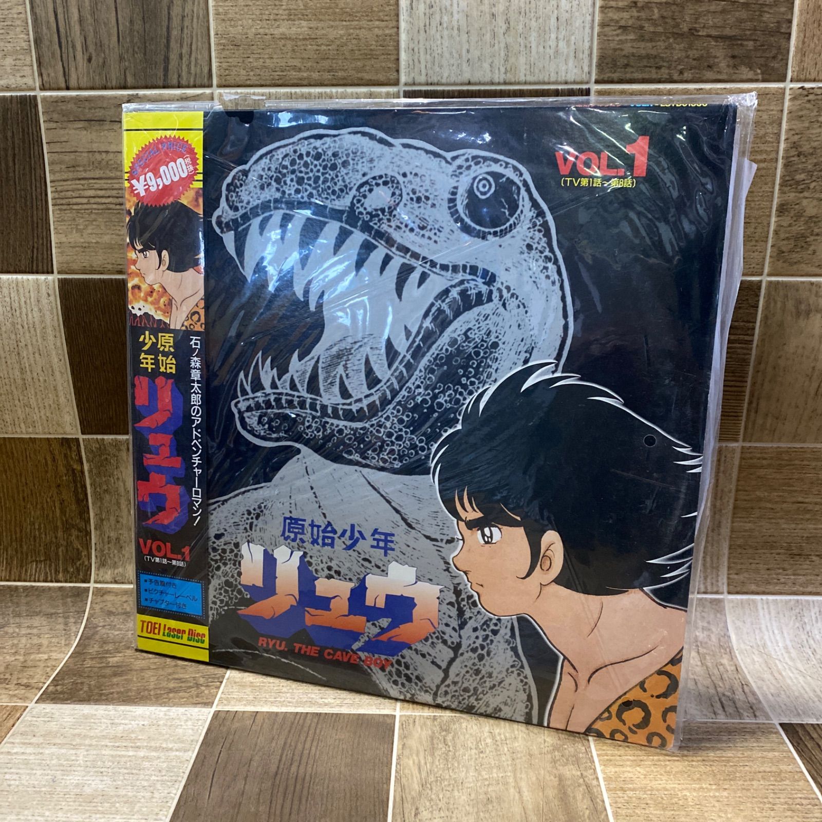 原始少年リュウ 1-3巻 全話セット LD レーザーディスク 石ノ森章太郎