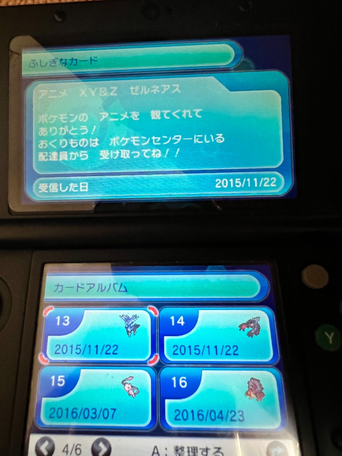 ふしぎなおくりもの24枚未使用 配布伝説多数 ポケットモンスター X