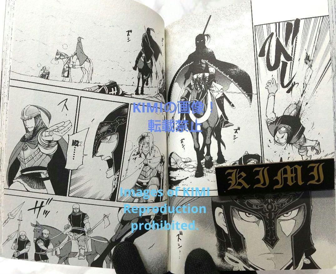 希少 初版 アルスラーン戦記 1 コミック 2014 荒川 弘 田中 芳樹 1st