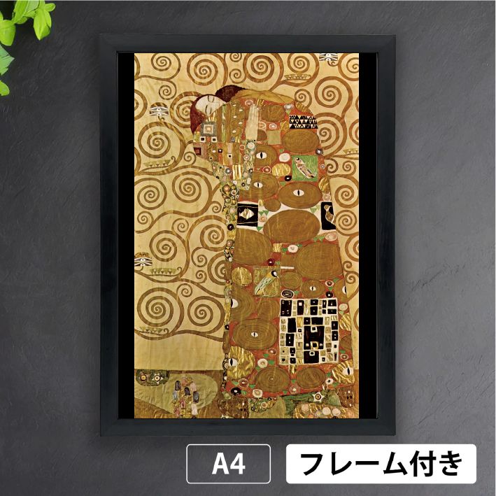 グスタフ・クリムト「抱擁」（1905-1909年） 女性像 オーストリア 象徴