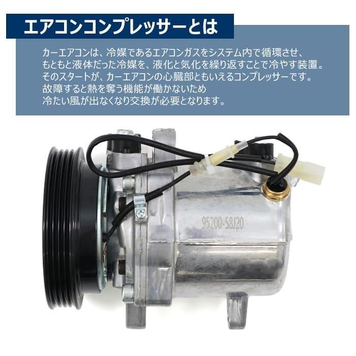 スズキ キャリイ トラック DA63T DA65T エアコンコンプレッサー AC