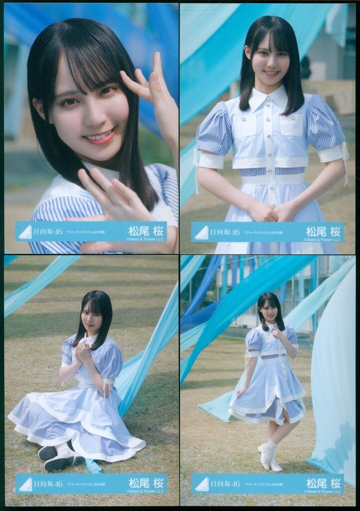 じゆじ 片山紗希 日向坂46 五期生制服 生写真 直筆サイン ヨリ 日向坂