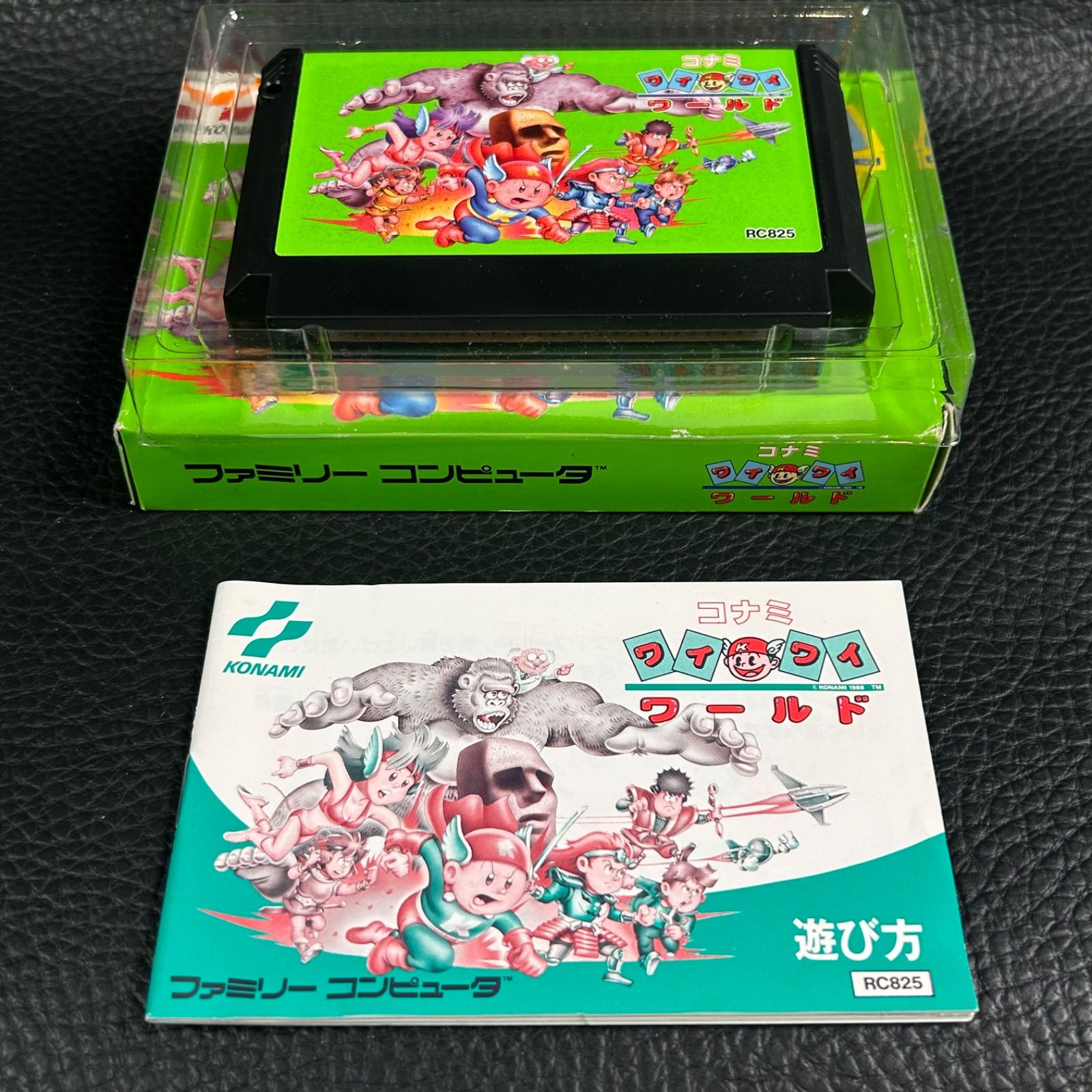 コナミワイワイワールド 攻略本付き 希少本 コナミワイワイワールド