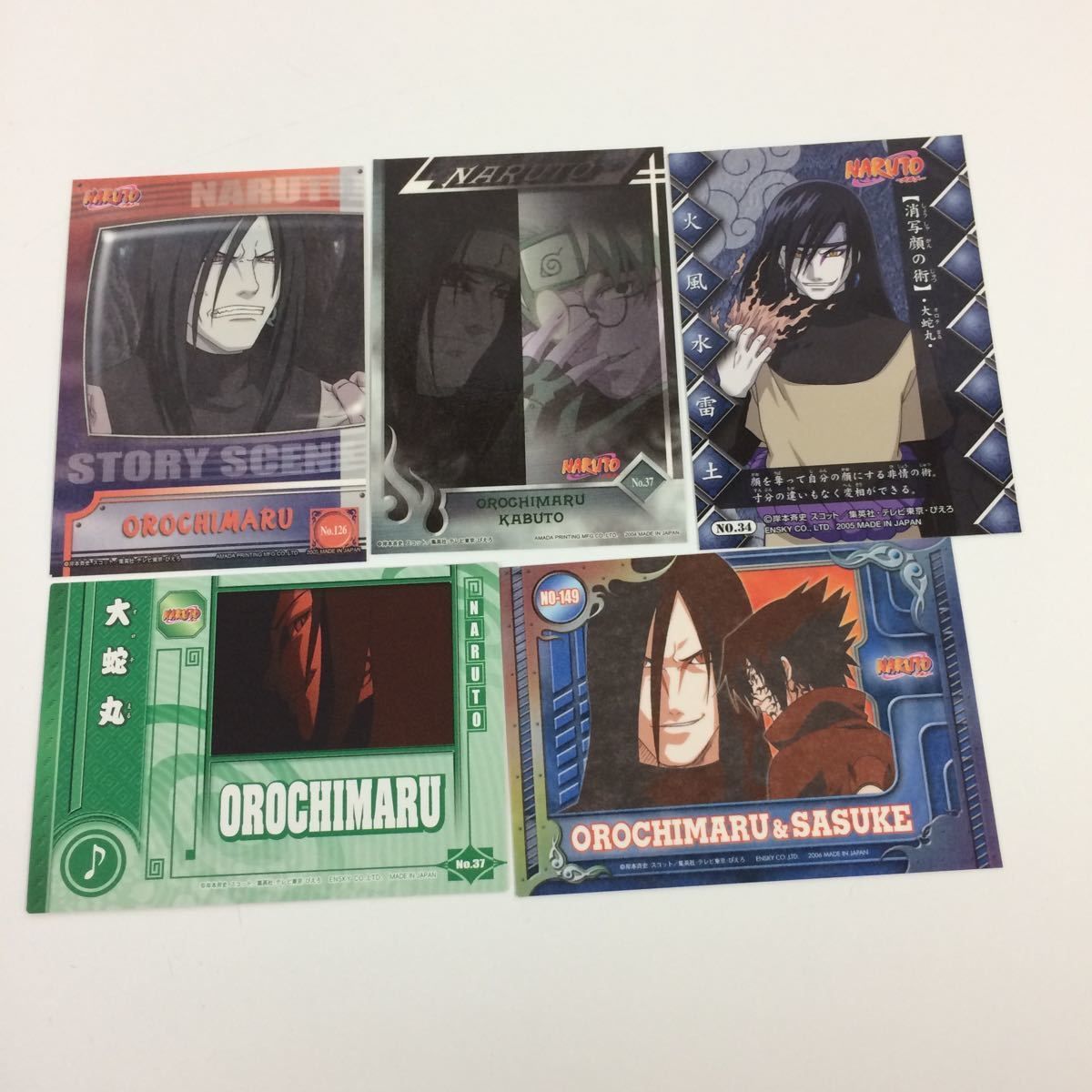 NARUTO エッチングカード サスケ 大蛇丸 No.149 ぬ10 ナルト NARUTO