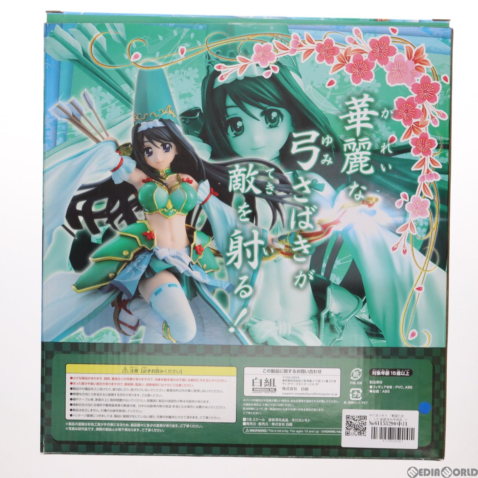 今川ヨシモト(いまがわよしもと) 戦国乙女 1/8 完成品 フィギュア 白組