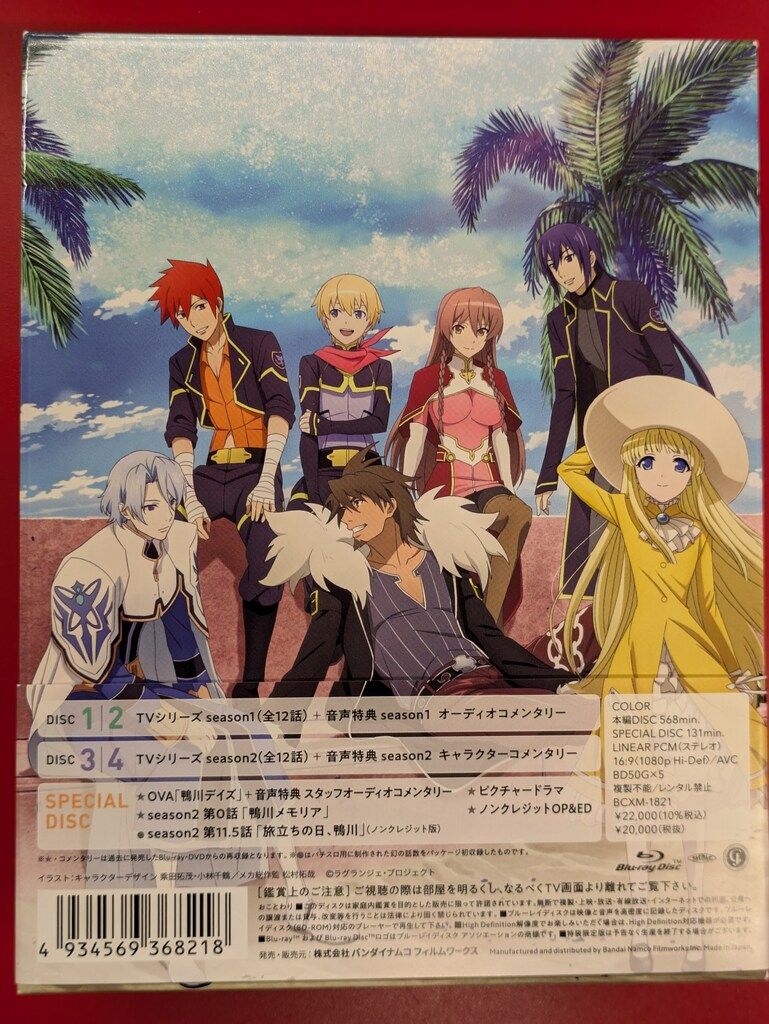 アニメBlu-ray 輪廻のラグランジェ Blu-ray BOX 特装限定版 - メルカリ