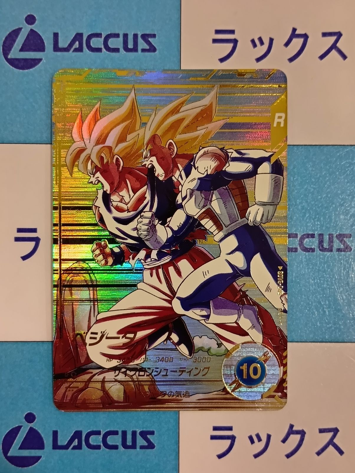 ドラゴンボール ダイバーズ SDV5-047 SDV5-049 パラレル パラレル