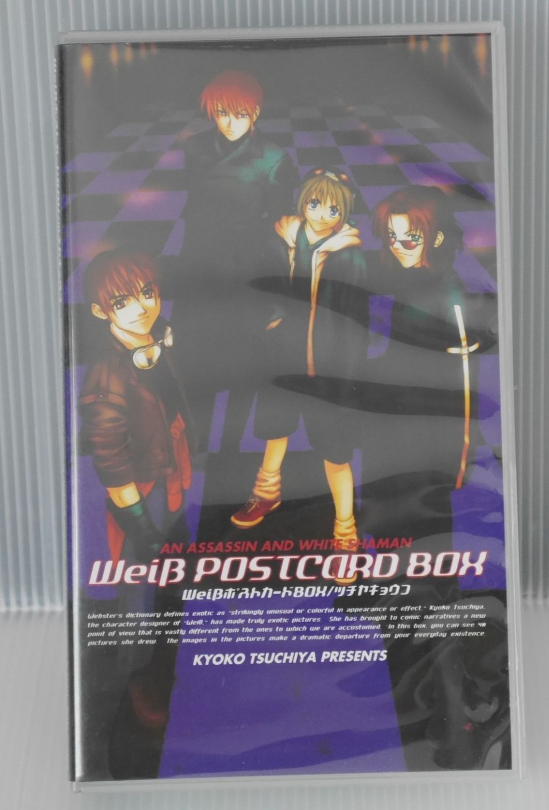 ヴァイスクロイツ Weiß ポストカード BOX / つちやきょうこ - An