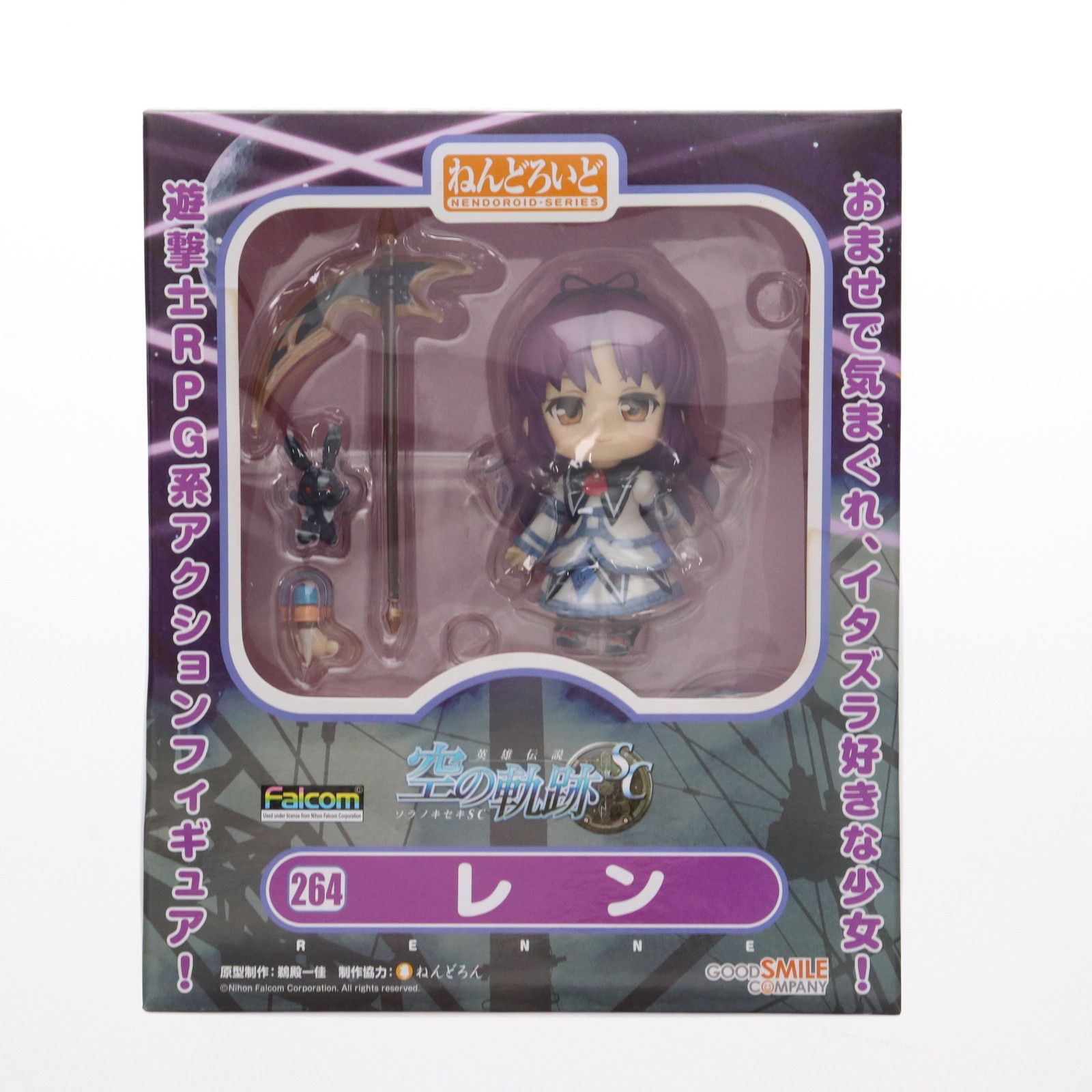ねんどろいど 264 レン 英雄伝説 空の軌跡SC 完成品 可動フィギュア