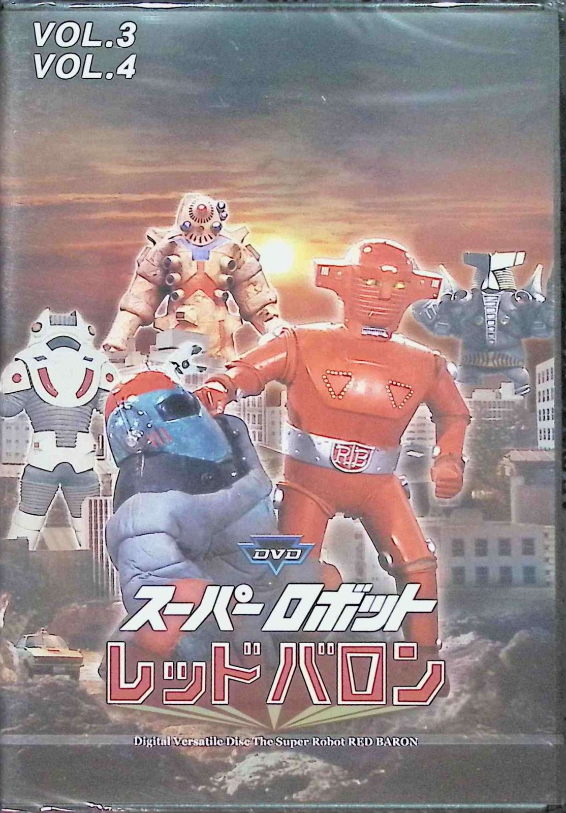 スーパーロボット レッドバロン vol.1-10 (DVD全10巻・5本セット