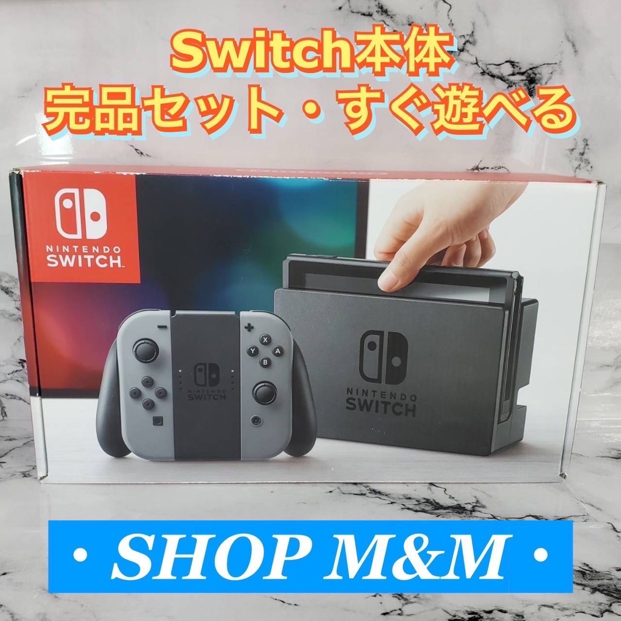 オ*オ様 Nintendo Switch グレー 本体 箱付き 抜け無し ニンテンドー