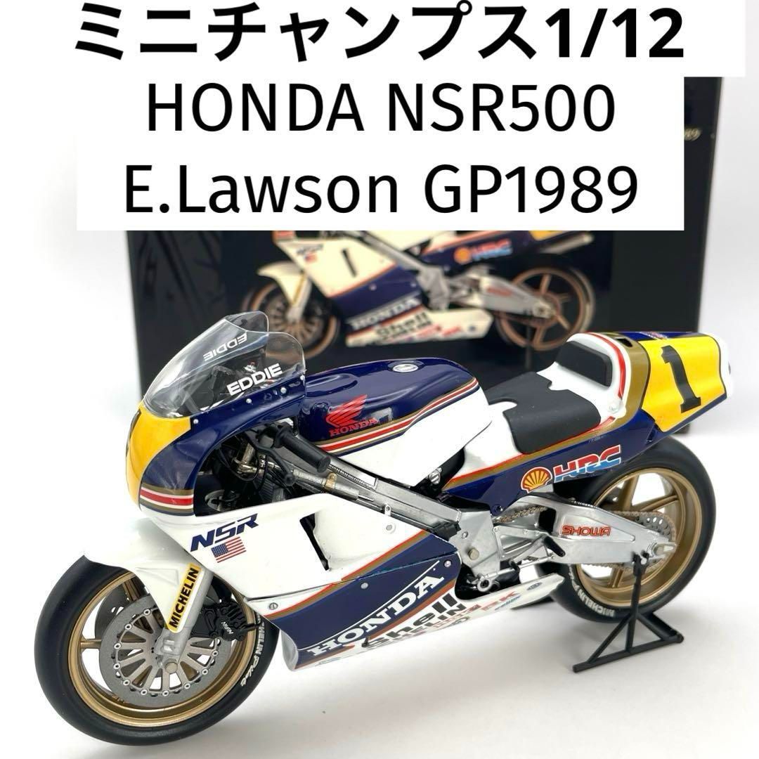 ミニチャンプス 1/12 HONDA NSR500 E.ローソン GP1989 MINICHAMPS 1:12