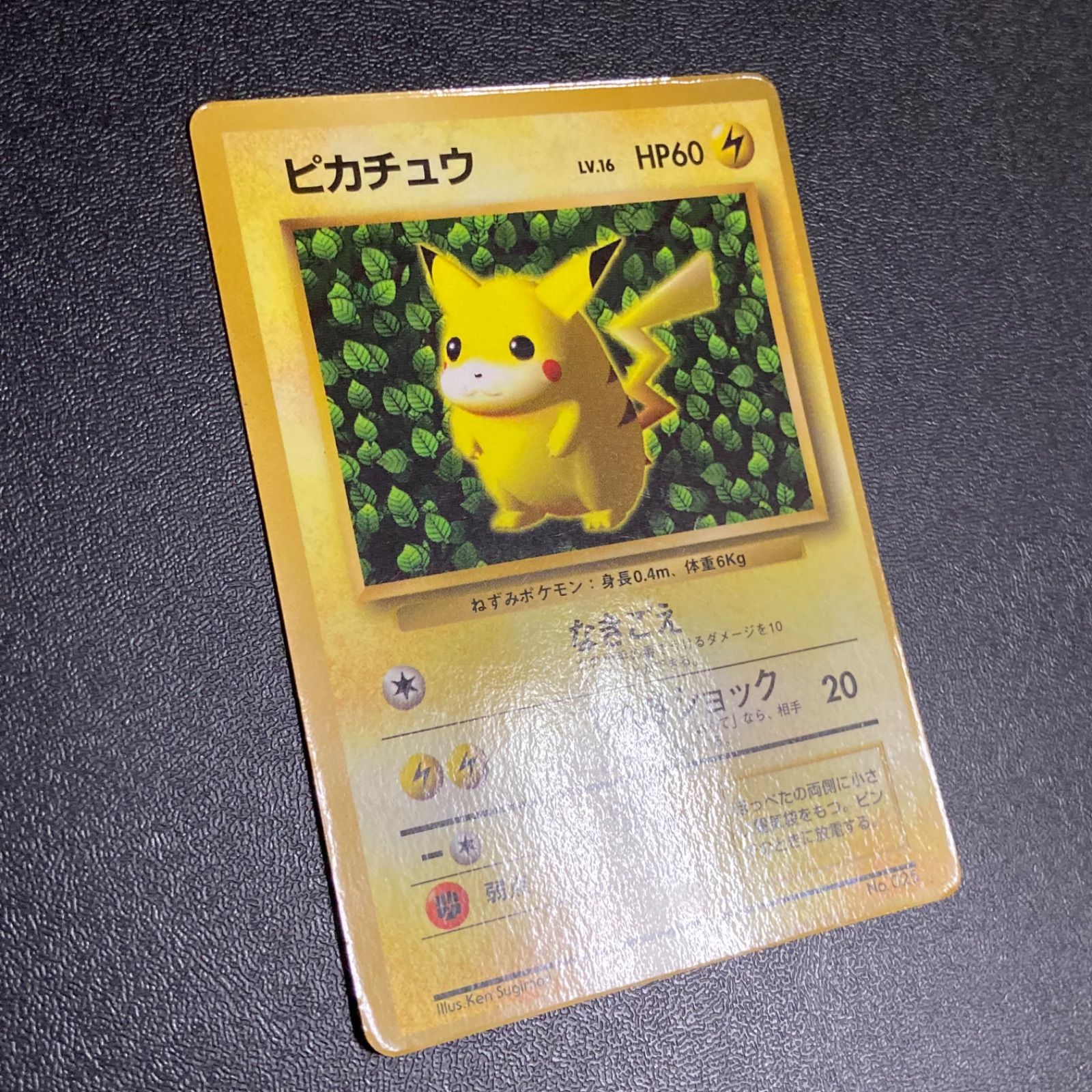 no.772 旧裏 ピカチュウ コロコロ プロモ エラー 光沢あり - メルカリ
