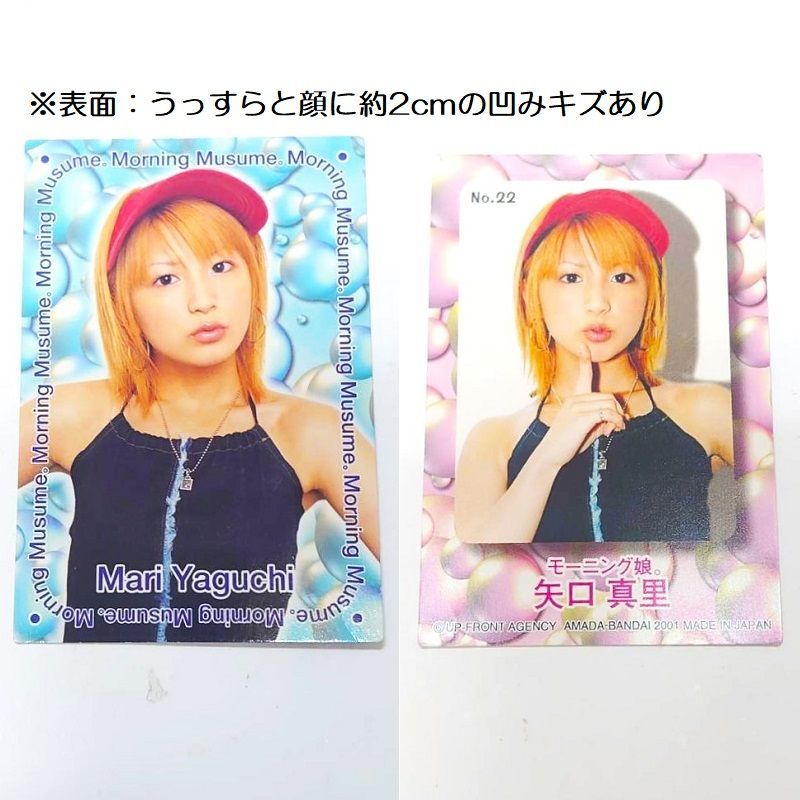 カード 矢口真里 （モーニング娘。） トレカサイズ 7枚 ／ 平成
