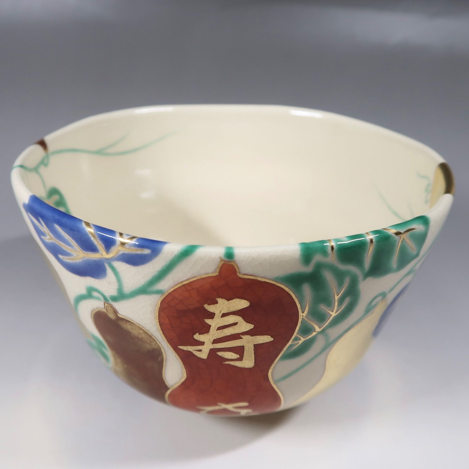 永楽即全作 兎茶碗 而妙斎箱書 本物 永楽即全作兎茶碗而妙斎箱書本物