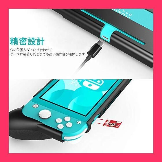 ☆スタッフおすすめ！売れ筋☆Switch Lite ケース ATiC Switch Lite