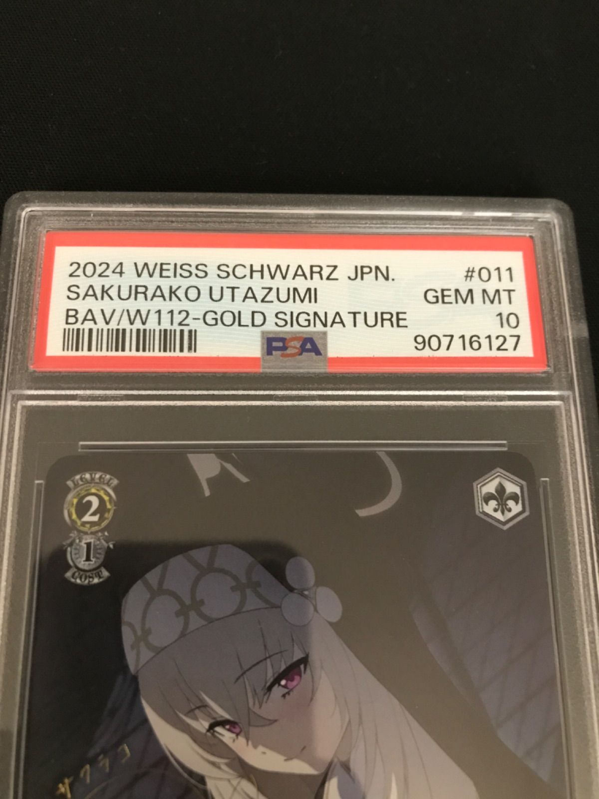 ヴァイス 歌住サクラコ 歌住 サクラコ サイン ブルアカ PSA10 SP 歌住