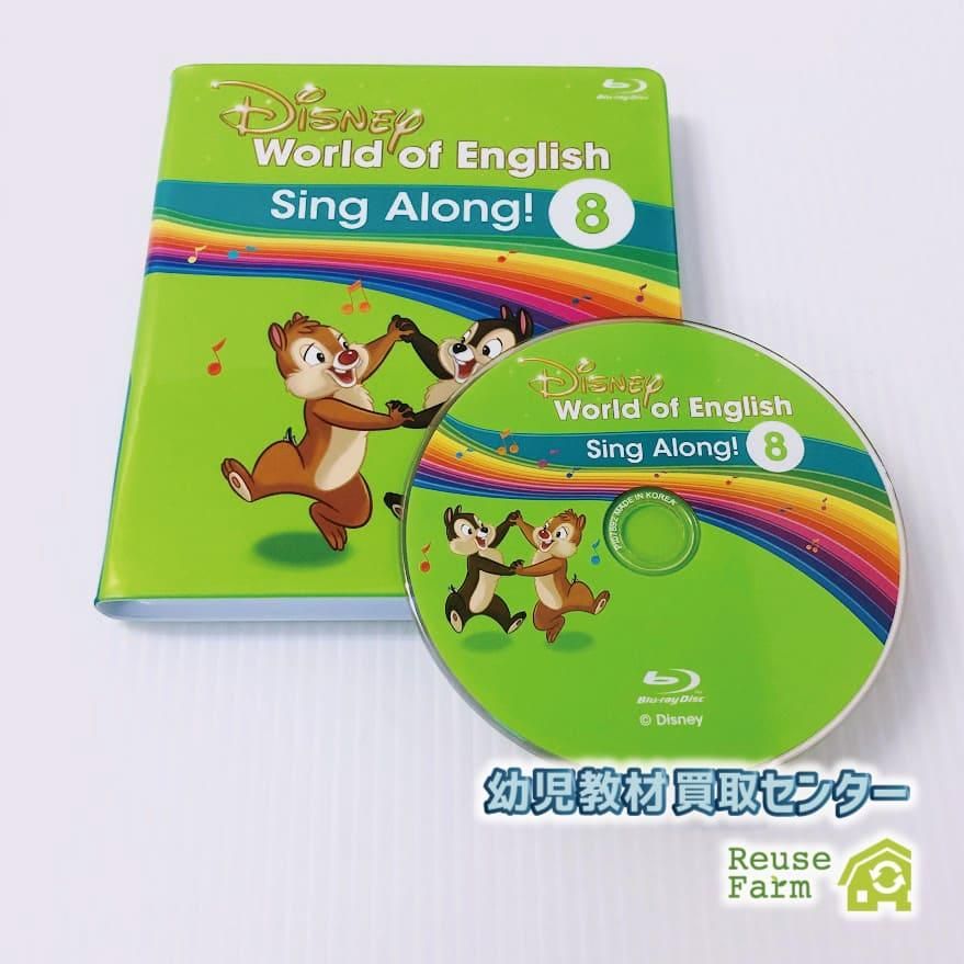 Disney World of English Sing Along! M*N様 World of English Sing