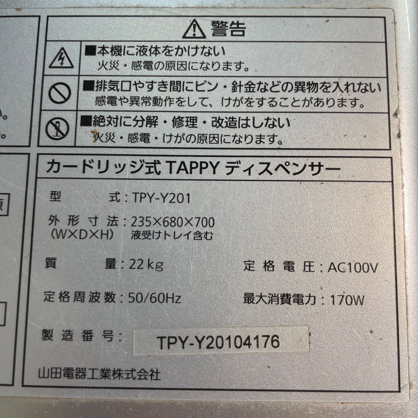 キリン ビールサーバー TAPPY TPY-Y201 中古 - メルカリ