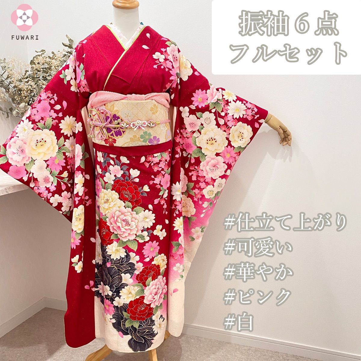 振袖 6点 セット 成人式 赤 ラメ入り 牡丹 王道 振袖 フルセット fux8