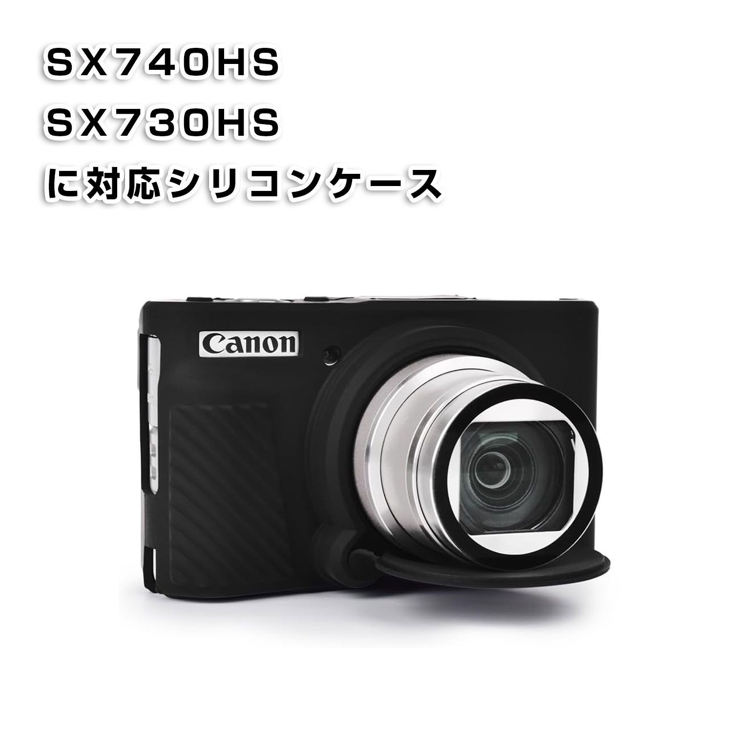 キャノン Canon SX740 HS SX730 HS カメラ ケース シリコン カバー