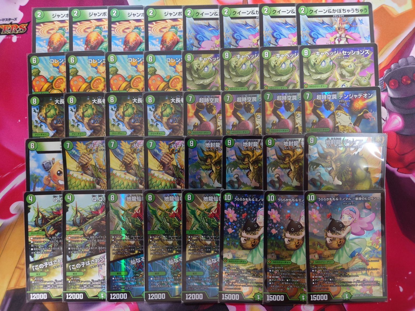 緑単グランセクト/緑単キャベッジ パーツまとめ売り 緑単グランセクト