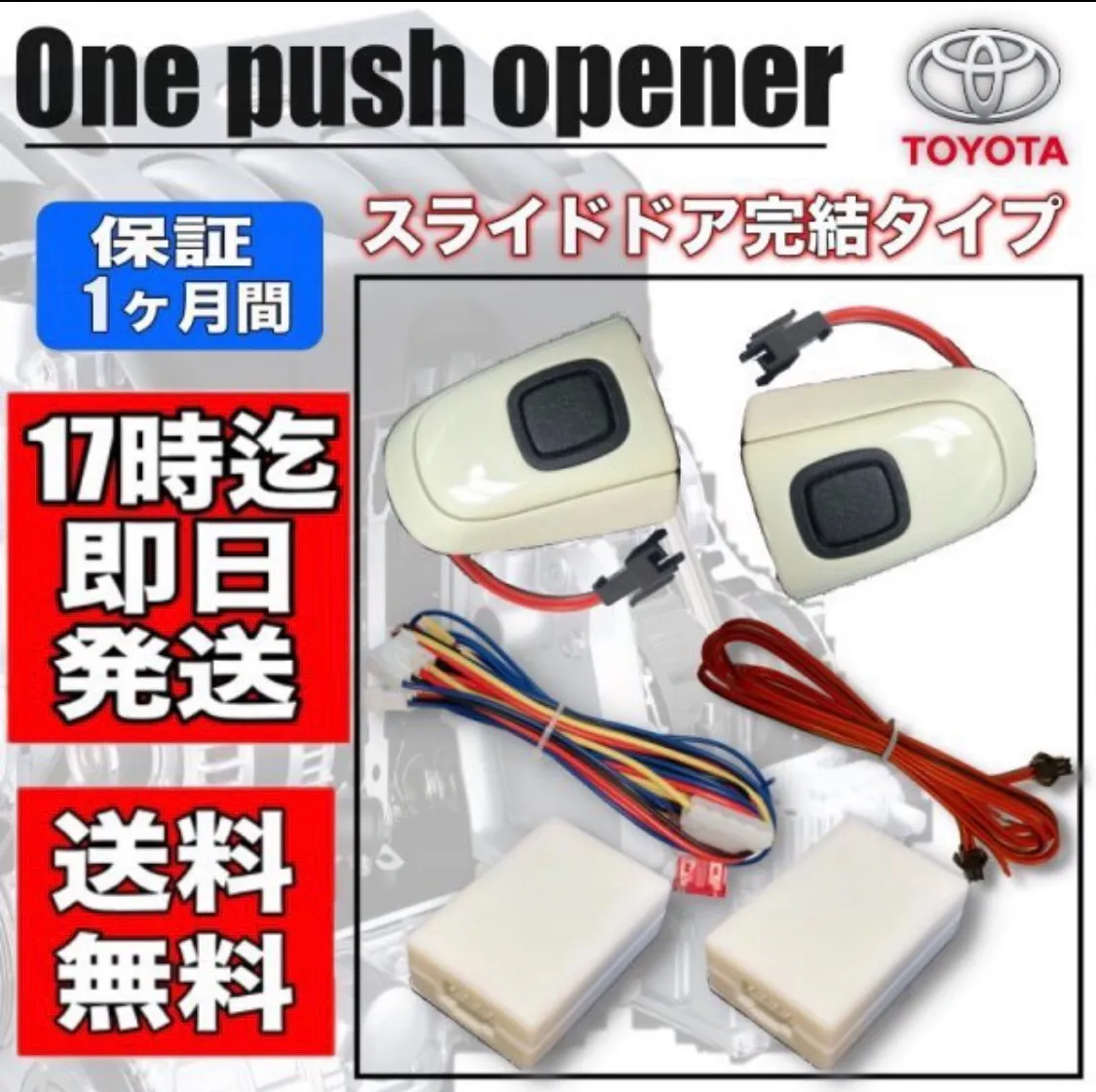 トヨタ クロームドアアウターハンドルセット新品 ポチガーつき 2026年