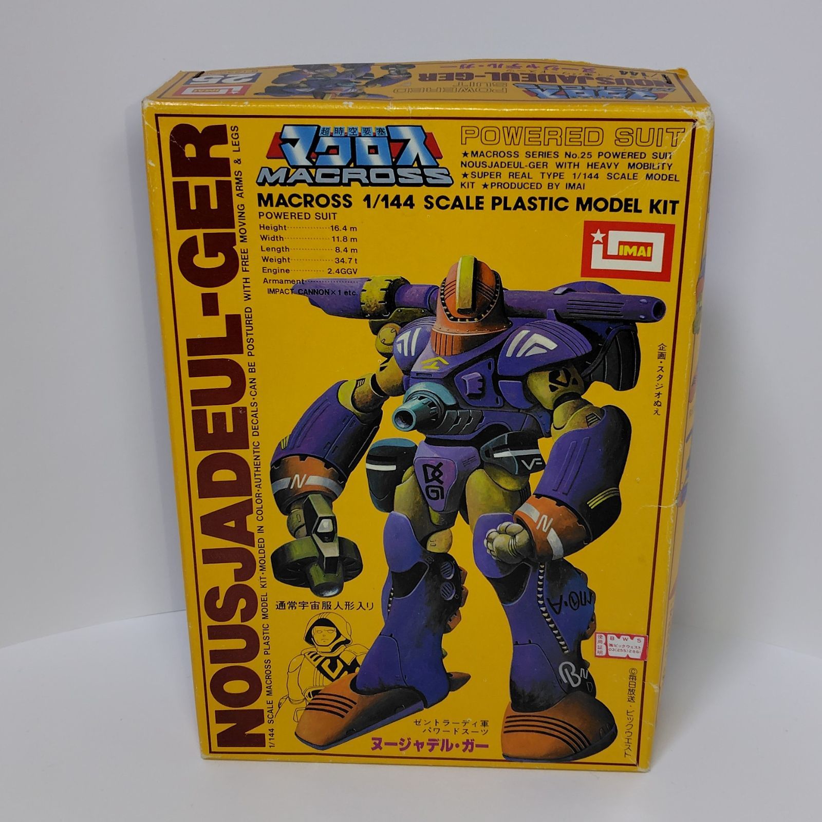 旧イマイ 超時空要塞マクロス 1/144 ヌージャデルガー ゼントラーディ