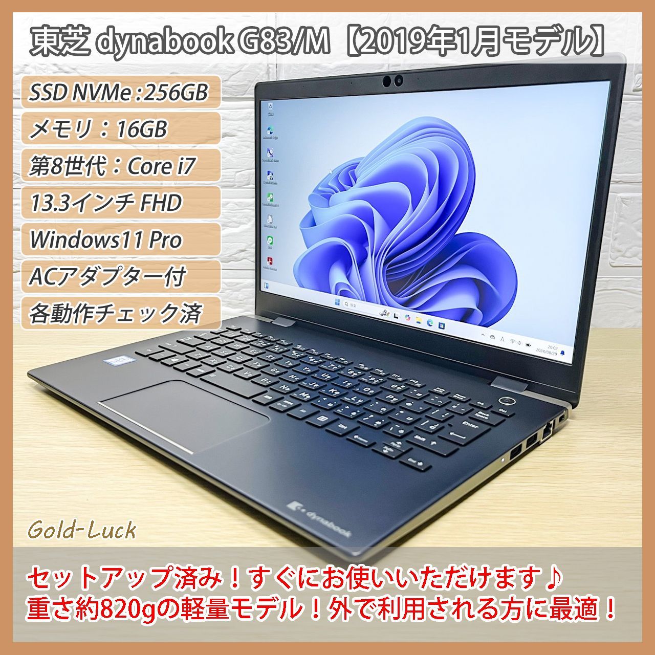 重さ約820g】東芝 Toshiba dynabook G83/M Core-i7 8650U メモリ16GB