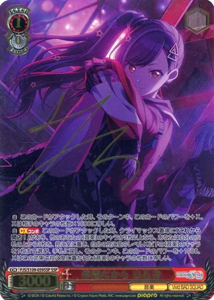 2026年最新】白石杏 sspの人気アイテム - メルカリ