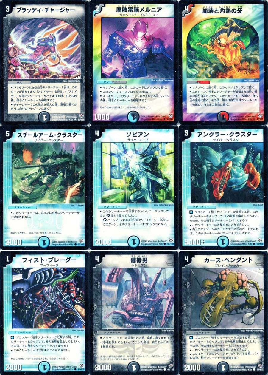 デュエルマスターズ DMC21 双龍誕生（ドラゴン・インパクト）ザキラ