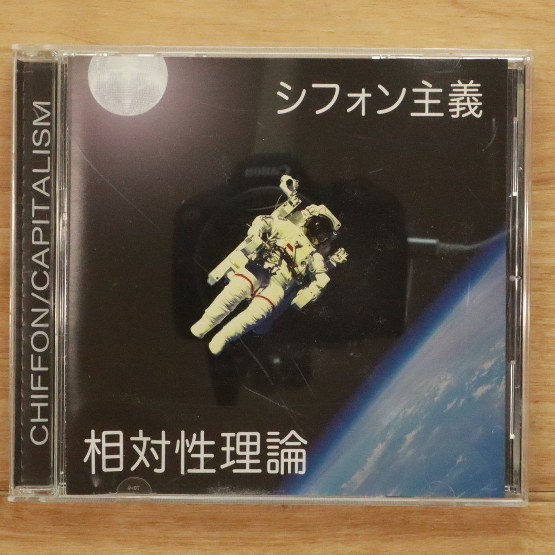 国内盤CD☆相対性理論/□ シフォン主義 【XQEH1002/4580296180021