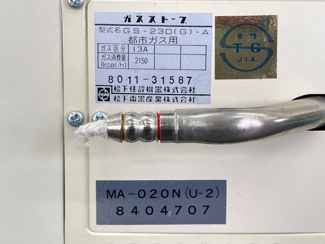 松下 ナショナル 東京ガス 都市ガス ガスストーブ GS-23D (G)-A MA