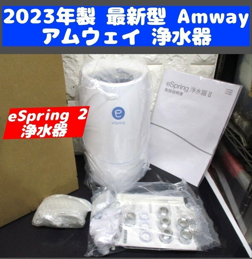 Amway 2024年製 Amway 現行最新型 アムウェイ インダクションレンジ
