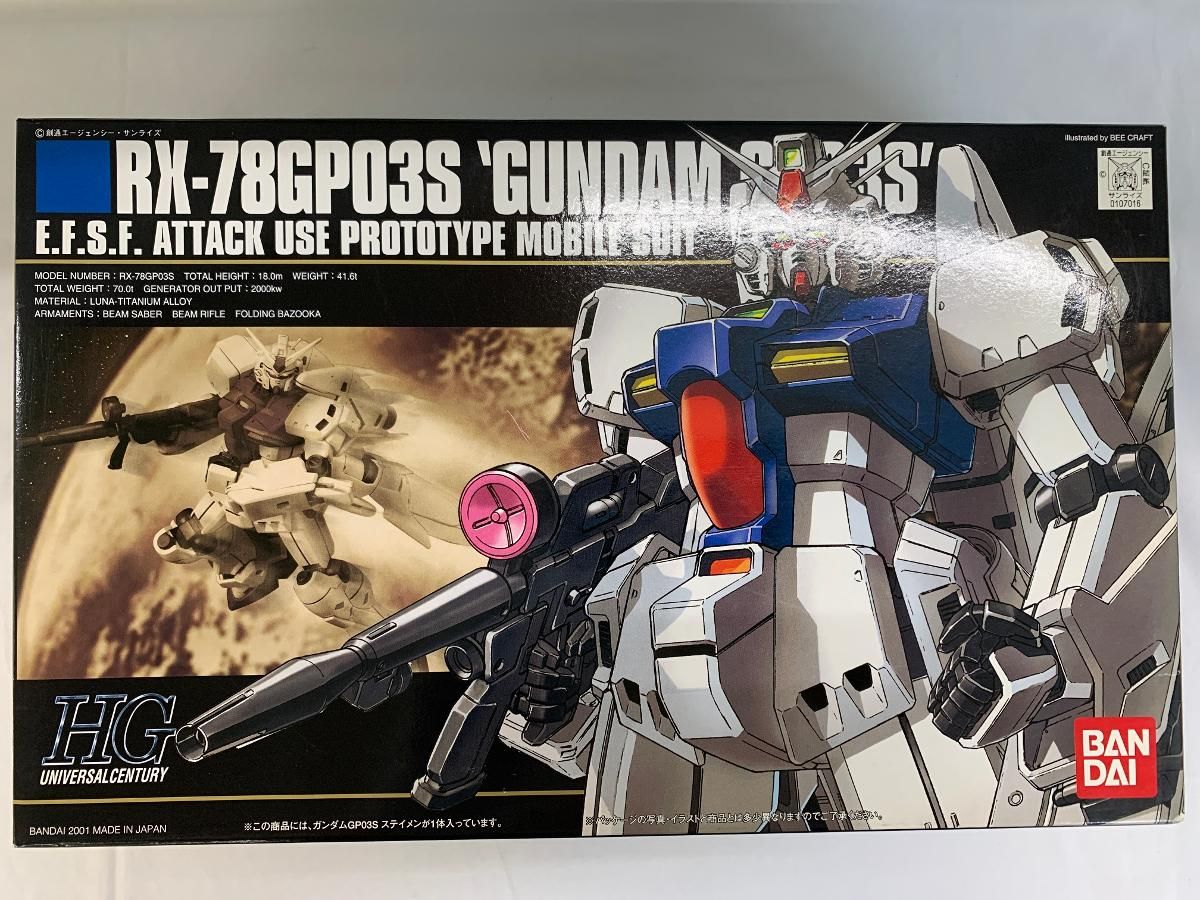 未開封】HGUC 1/144 RX-78GP03S ガンダムGP03S ステイメン (機動戦士