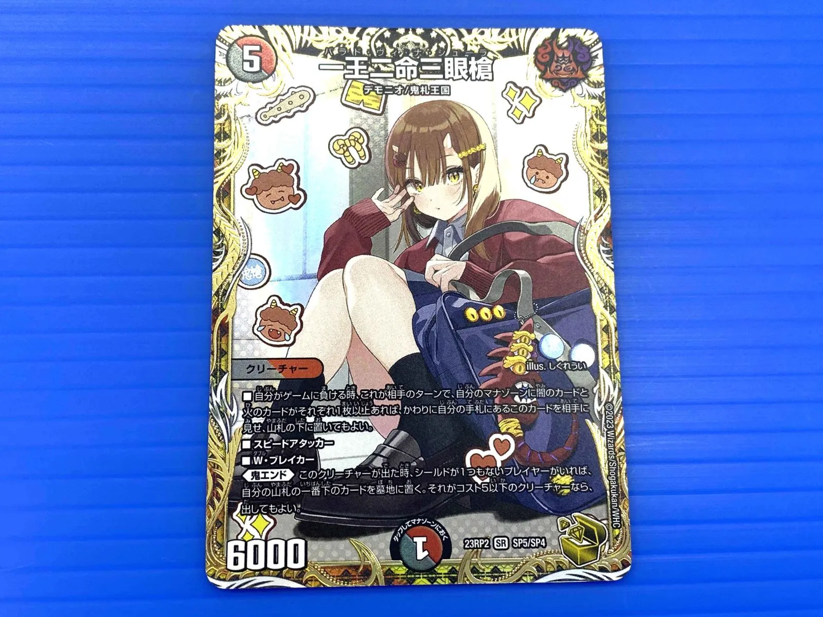 一王二命三眼槍 バラドヴィナシューラ 金 一王二命三眼槍 バラドヴィナ