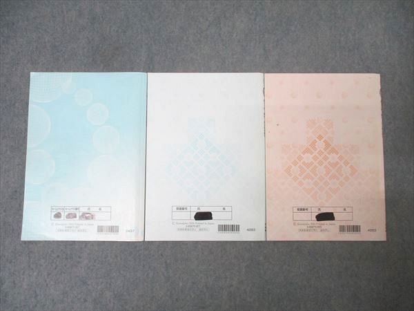 河合塾 京都大学 京大理系数学 テキストセット 2024 完成シリーズ/夏期