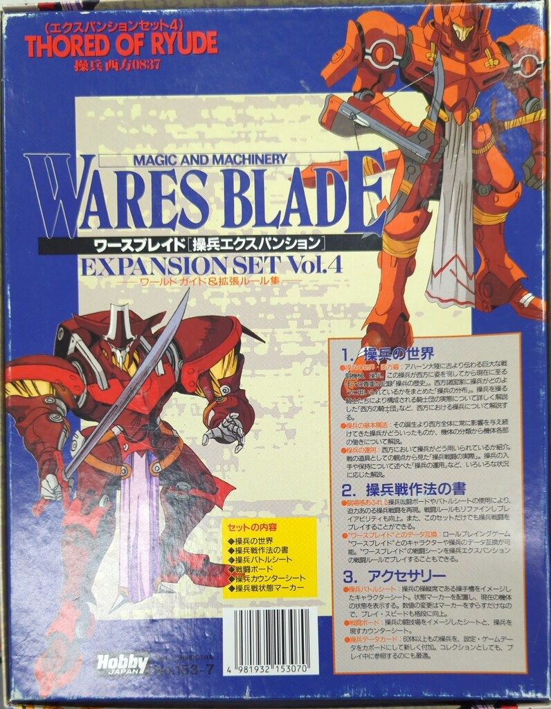 ウォーハンマーTRPG 4冊＋マスタースクリーンセット ウォーハンマー