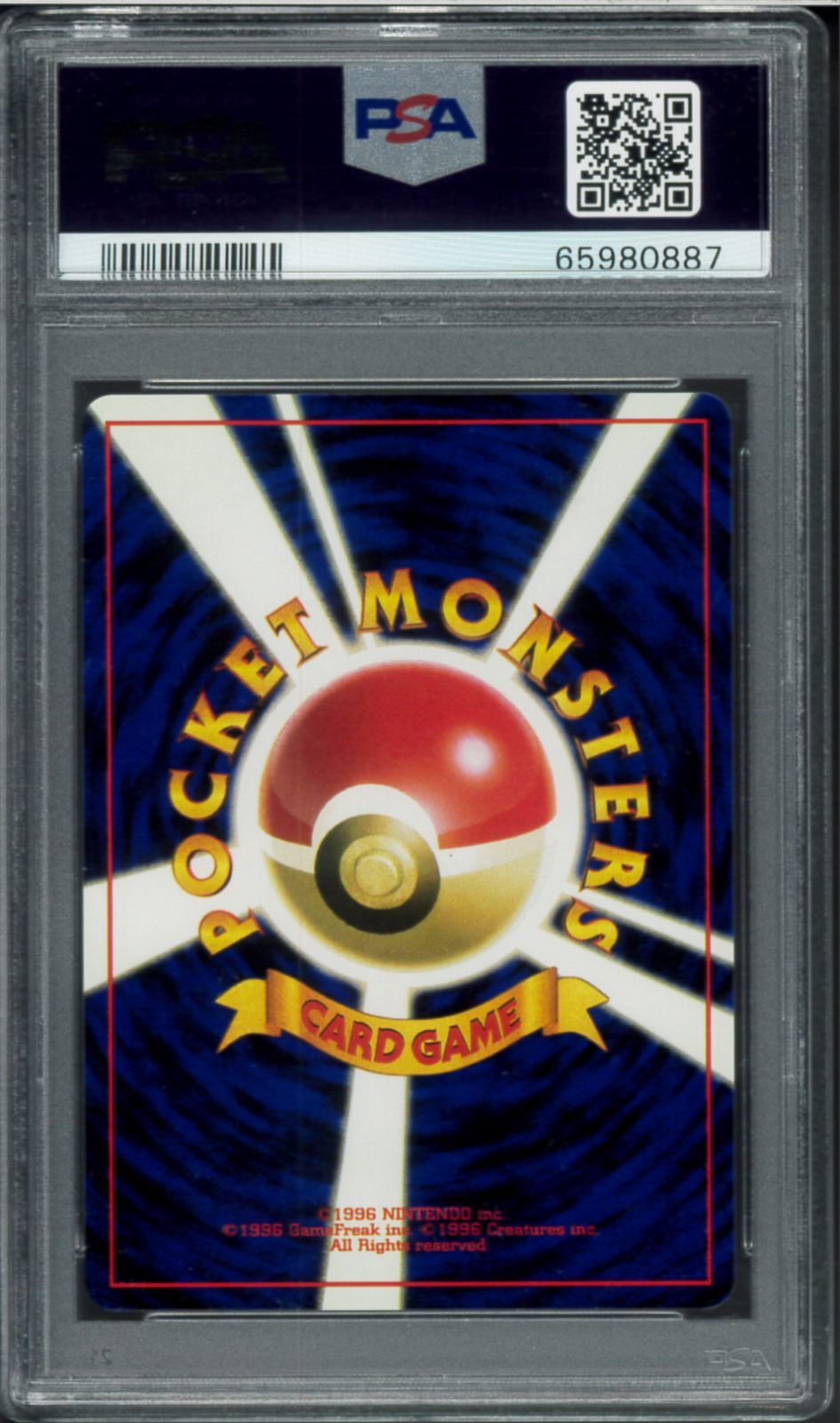 PSA10 ピカチュウ 旧裏 旧裏面 拡張パック第2弾 ポケモンジャングル