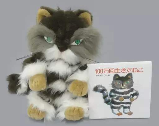 2026年最新】100万回生きたねこ ぬいぐるみの人気アイテム - メルカリ