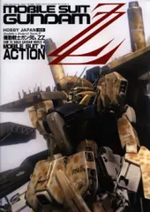 2026年最新】ホビージャパン別冊 zzの人気アイテム - メルカリ