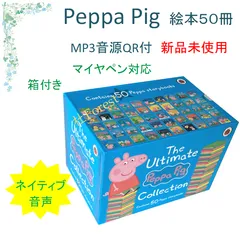 2026年最新】peppa pig マイヤペンの人気アイテム - メルカリ