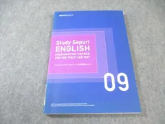 2026年最新】スタディサプリ toeic 実践問題集の人気アイテム - メルカリ