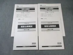 2026年最新】弁理士 短答の人気アイテム - メルカリ