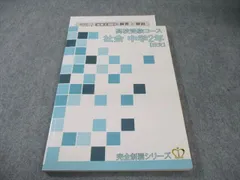 2026年最新】名進研 完全制覇の人気アイテム - メルカリ