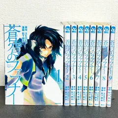 2026年最新】蒼穹のファフナー 漫画の人気アイテム - メルカリ