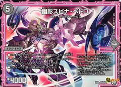 2026年最新】幽影スピナ・ペドロの人気アイテム - メルカリ