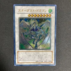 2026年最新】スターダスト・ドラゴン アルティメットの人気アイテム