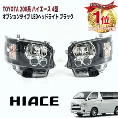 2026年最新】殻割り ヘッドライトの人気アイテム - メルカリ