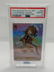 2026年最新】木之本桜 SSP psa10の人気アイテム - メルカリ